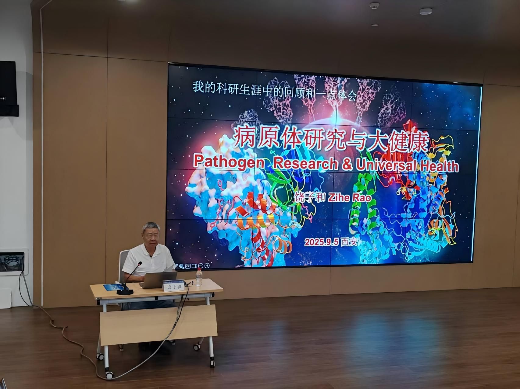 饶子和院士做客我校翱翔名家讲堂