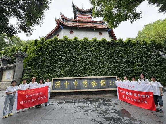 “赓续红色血脉 奋进复兴征程”——伟德国际1946官网研究生第一党支部赴汉中开展“红色基因 蓝色情怀”学生党员暑期实践活动