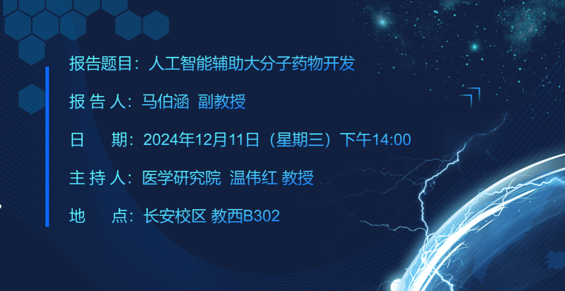 伟德国际1946官网“融创论坛”第32期讲座通知