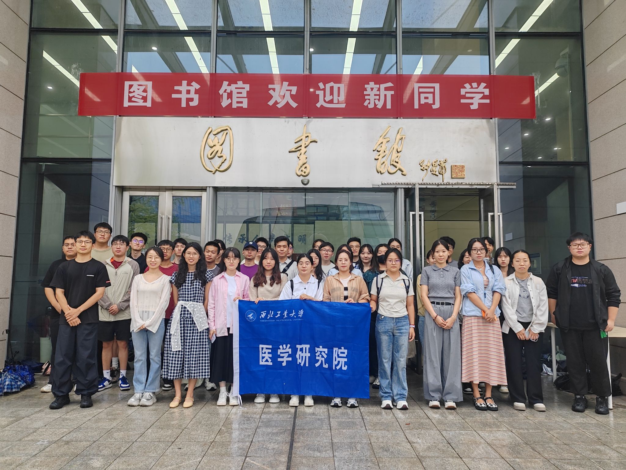 伟德国际1946官网组织2025级硕博新生参观校图书馆及工大学者文库