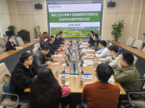 生命科学与医学学部翱翔青年学者分论坛成功举办
