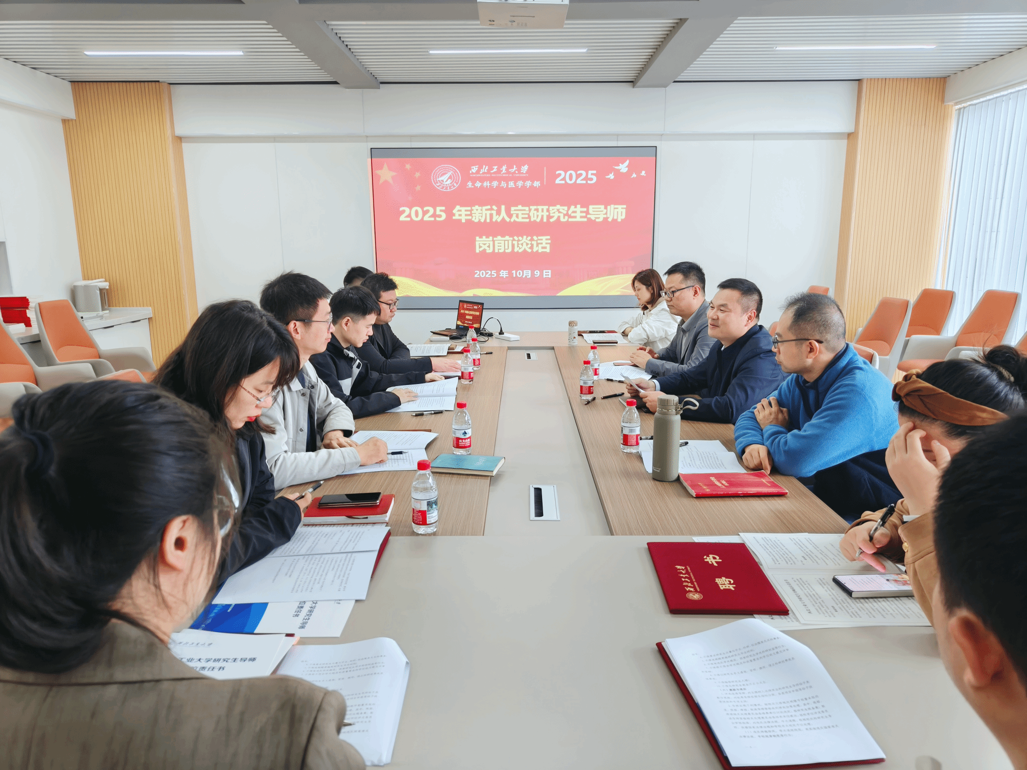 生命科学与医学学部召开2025年 新认定研究生导师岗前谈话培训会