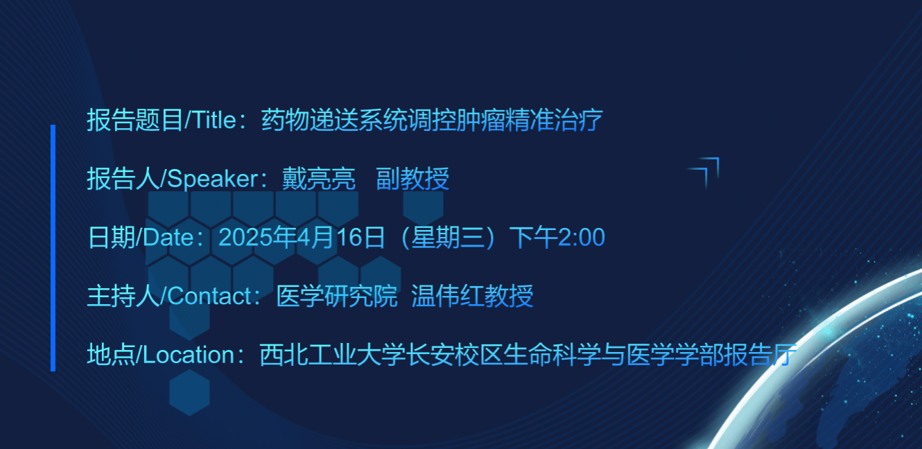 伟德国际1946官网“融创论坛”第34期讲座通知