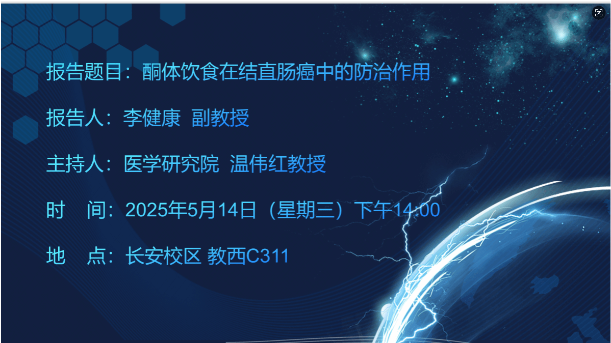 伟德国际1946官网“融创论坛”第35期讲座通知