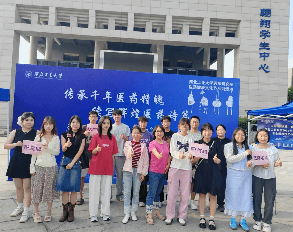 伟德国际1946官网成功举办首届医药健康文化节——传承岐黄薪火，共筑健康校园