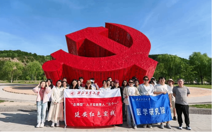 医心向党|伟德国际1946官网赴延安开展实践育人“三个一”红色实践教育