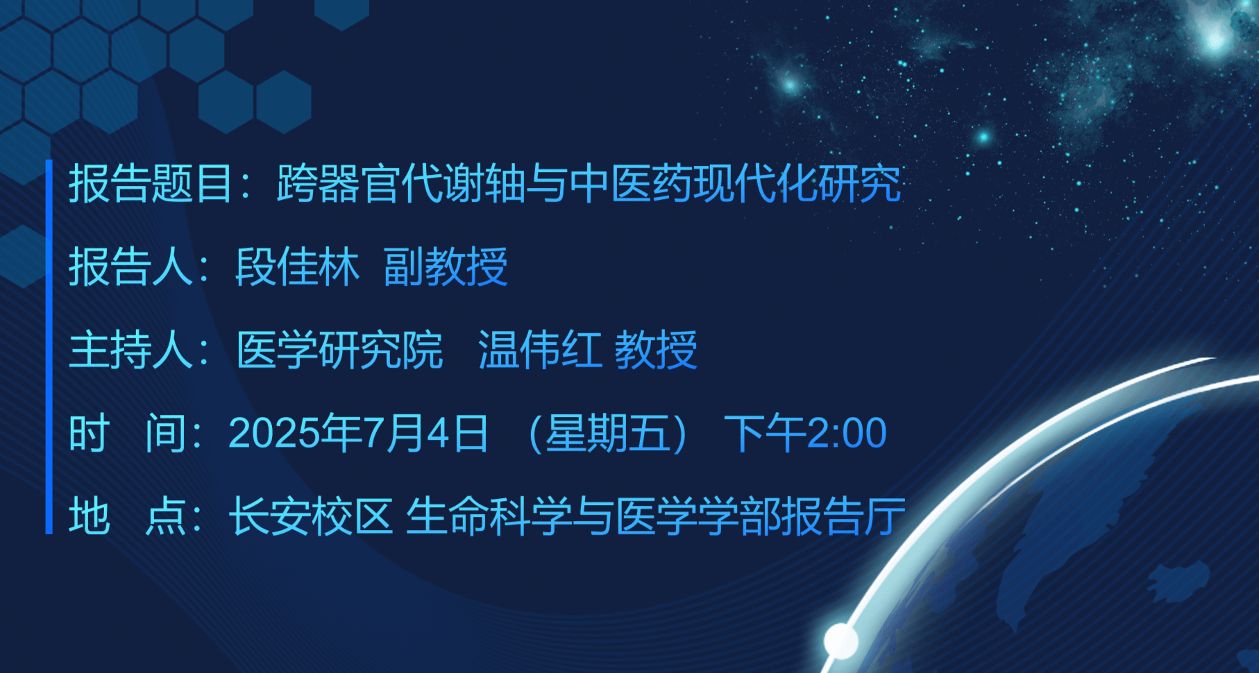 伟德国际1946官网“融创论坛”第37期讲座通知