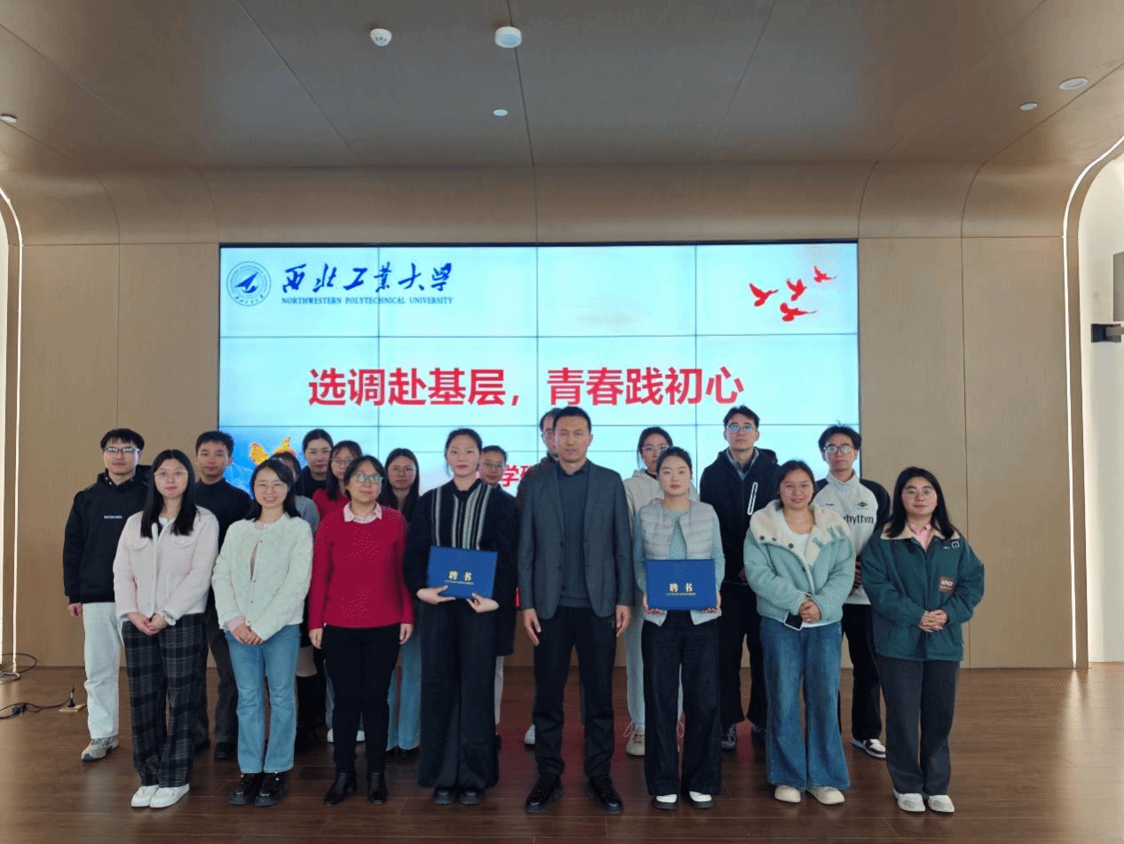 伟德国际1946官网举办“选调生就业分享会暨校外职场导师聘任仪式”